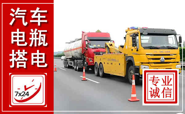克东吊车,汽车救援吊车电话
