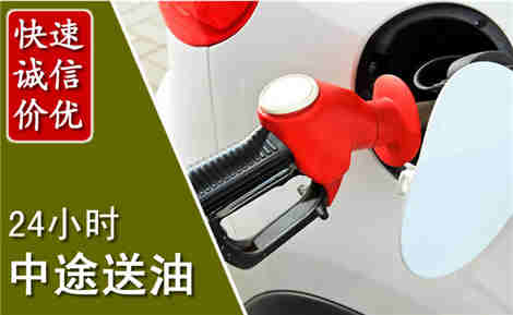 克东中途送油场景与案例