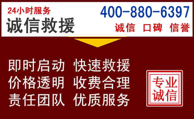 克东汽车救援