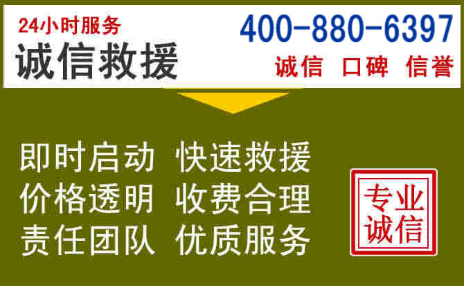 克东汽车救援电话 克东汽车救援电话