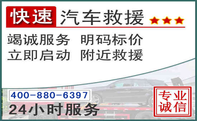克东长春拖车电话 克东长春拖车电话