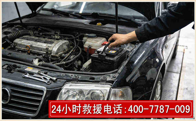 克东汽车搭电 克东汽车搭电